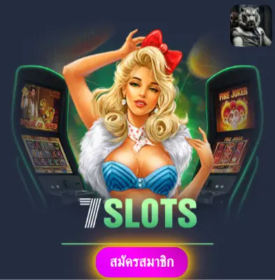 SLOTPG - เล่นสล็อตกับเรา แจกเงินจริงทุกวันไม่มีข้อจำกัด